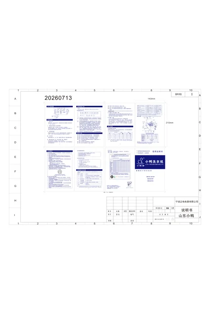 xiaoya 小鸭电器小鸭全自动波轮系列QS 1011电子